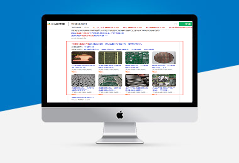 镀银镀铜电镀添加剂360采购案例