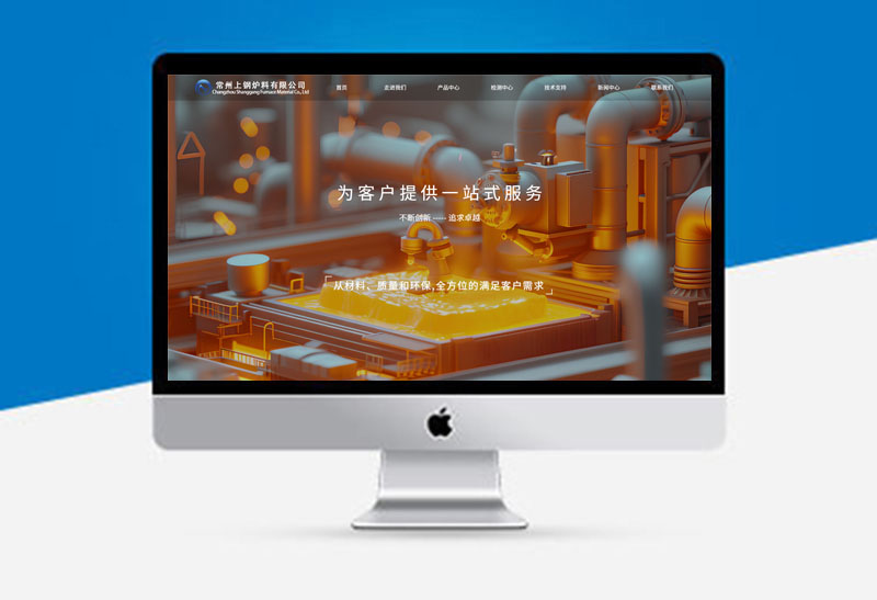 新材料行业网站建设案例
